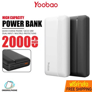 พาวเวอร์แบงค์ Yoobao รุ่น PD21-V2 ความจุ 20000mAh. แบตสำรอง ชาร์จเร็ว PD20W Powerbank Fast Charge แบบพกพา