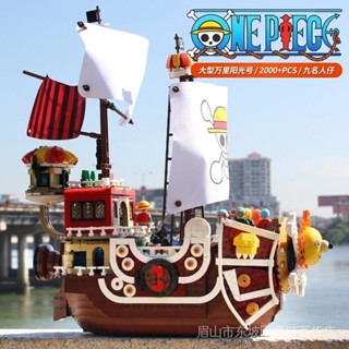 [เข้ากันได้กับเลโก้]★One Piece★บล็อคตัวต่อเรือโจรสลัด ขนาดใหญ่ ของเล่นเสริมการศึกษา สําหรับผู้ใหญ่