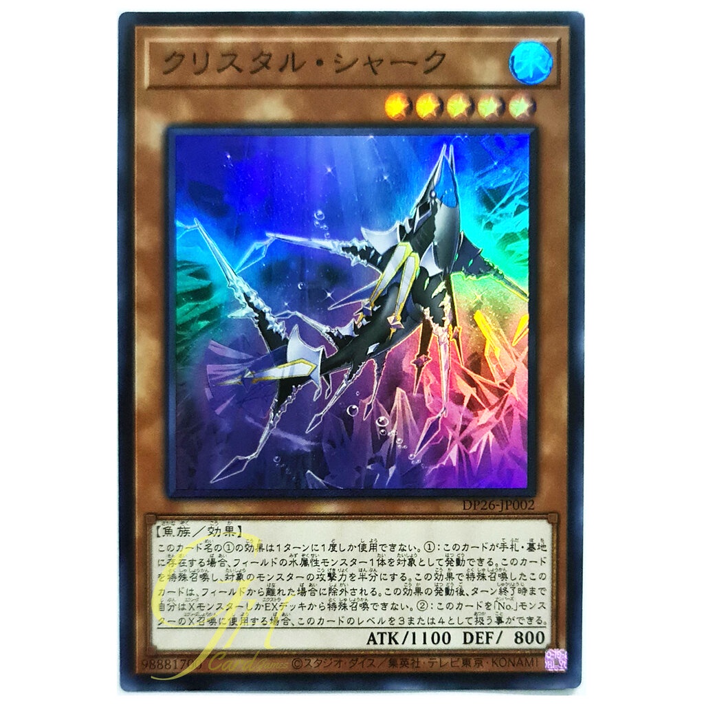 [DP26-JP002] Crystal Shark (Super Rare)