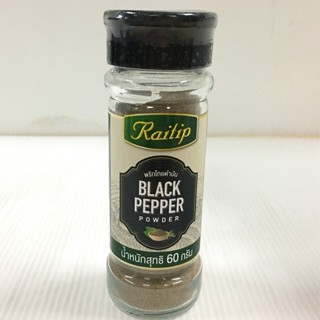 Black pepper powder 60g- Raitip