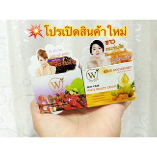 White beauty cream ไวท์บิวตี้ครีม มี 2สูตร(ครีมมัลเบอรี่ และครีมกูลเบอรี่) ปริมาน5กรัม