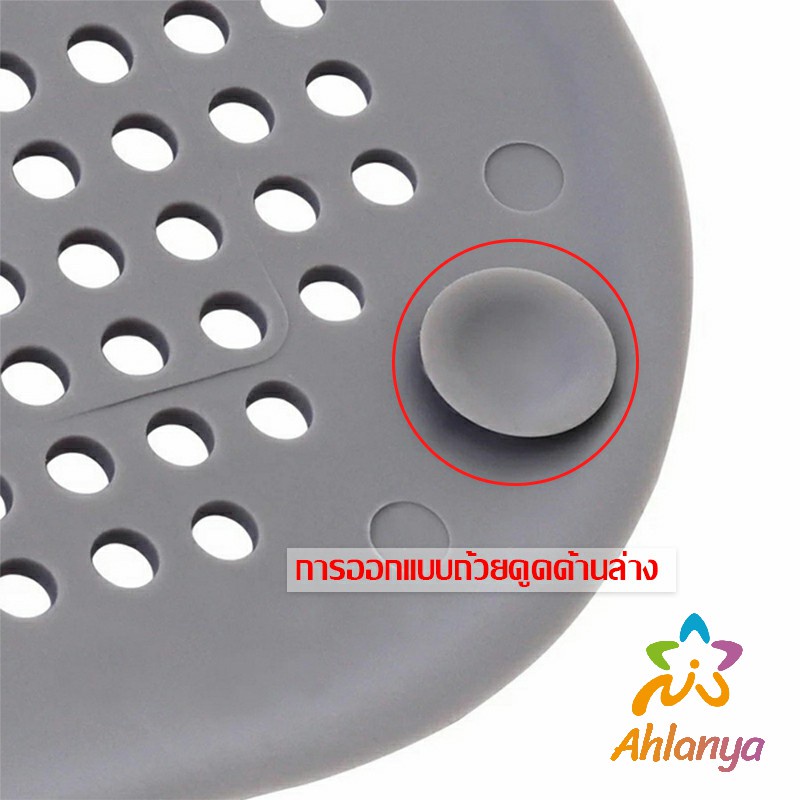 Ahlanya แผ่นซิลิโคนดักเส้นผม ดักเศษอาหาร แผ่นใหญ่ใช้กับอ่างล้างหน้า อ่างล้างจาน ท่อระบายน้ำ  Silicone kitchen pad - รูปที่ 2