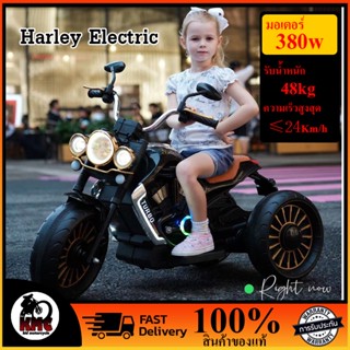 Harley Electric รถจักรยานยนต์3ล้อ ไฟฟ้าสำหรับเด็ก 3-11 ปี