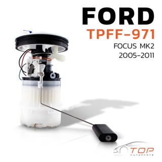 ปั๊มติ๊ก พร้อมลูกลอย ครบชุด FORD FOCUS MK2 05-11 ตรงรุ่น 100% - TPFF-971 - TOP PERFORMANCE JAPAN - ปั้มติ๊ก ฟอร์ด โฟกัส