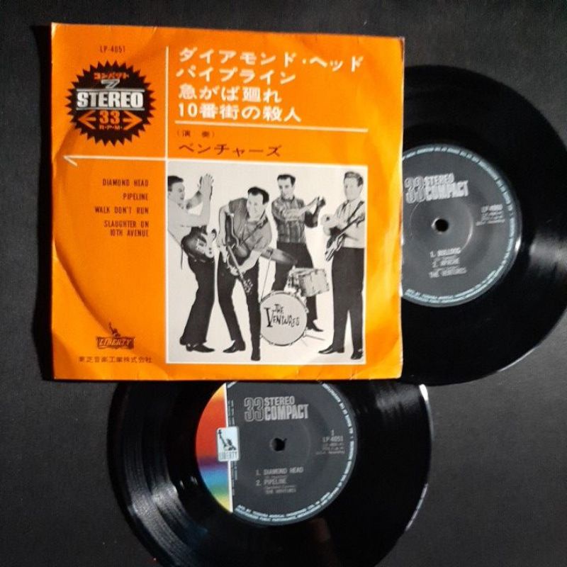 แผ่นเสียง 7 นิ้ว 2 แผ่นThe Ventures ศิลปิน เพลงบรรเลง ยอดนิยมในอดีตทดลองฟังได้ครับ