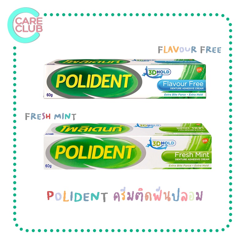 Polident โพลิเดนท์ ครีมติดฟันปลอม Fresh mint & Flavour Free 20 g./ 60 g.