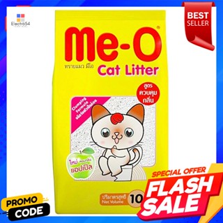 มีโอ ทรายแมว กลิ่นแอปเปิ้ล 10 ลิตรMe-O Cat Litter Apple Scent 10 liters