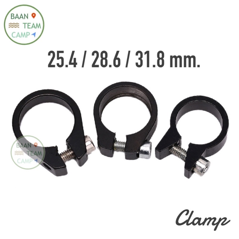 รัดหลักอานจักรยาน 25.4 28.6 31.8 mm ที่รัดหลักอาน แคล้ม รัด หลัก อาน ล็อค หลักอานจักรยาน หลักอาน เบา