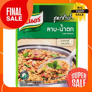30 กรัม คนอร์ ผงปรุงสูตรสำเร็จ รสลาบ-น้ำตก