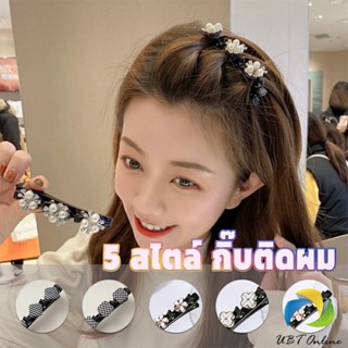 UBT กิ๊บติดผม แบบถัก  สไตล์สาวเกาหลี Hair Clips