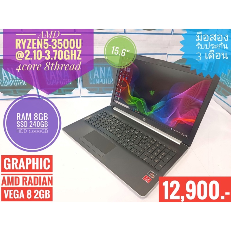 (โน๊ตบุ๊คมือสอง)notebook HP AMD Ryzen5 3500u AMD radian VEGA 8 graphic 2Gb Ram 8Gb SSD240Gb Hdd 1000Gb