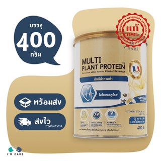 CHAME Multi Plant Protein ชาเม่ มัลติ แพลนท์ โปรตีน ขนาด 400 กรัม สูตรไม่เติมน้ำตาลทราย บำรุงกระดูก เสริมภูมิคุ้มกัน