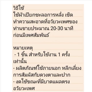 ทิชชู่เปียก PEINEILI ขนาด 50x60mm (1แผ่นต่อซอง) *ไม่ระบุชื่อสินค้า แบบแผ่น
