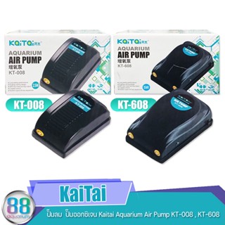 ปั๊มลม  ปั๊มออกซิเจน Kaitai Aquarium Air Pump KT-008 , KT-608