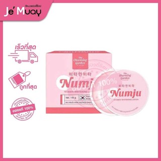 KR | Numju |  นัมจูโลชั่น หัวเชื้อวิตามินจากเกาหลี 100 g [ของแท้]