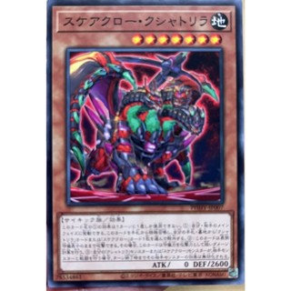 Yugioh [PHHY-JP007] Scareclaw Kashtira (Common)