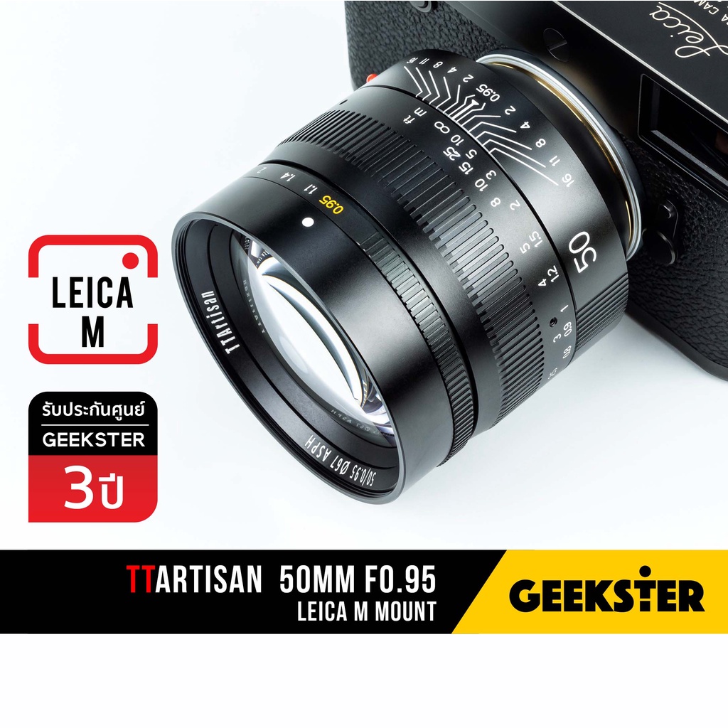 TTArtisan 50mm f0.95 เมาท์ Leica M Noctilux จีน ( 7Artisans 50 mm f 0.95 ไลก้า Fullframe / Full Frame )