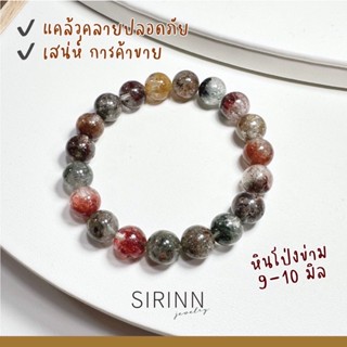 กำไลหินแก้วโป่งข่าม ✨เกรดคัดเม็ด เนื้อใส ✨ สีสันชัดเจน Garden Quartz ขนาด 9-10 มิล ✨ by Sirinn