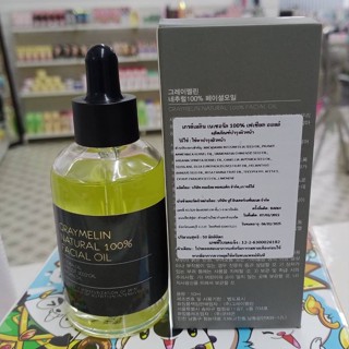 Graymelin Natural 100% Facial Oil 50ml.หมดอายุ2025/02