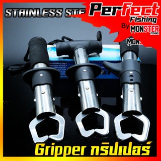 Gripper กริปเปอร์ DS10 / YS05 / YS10 คีมคีบปากปลา