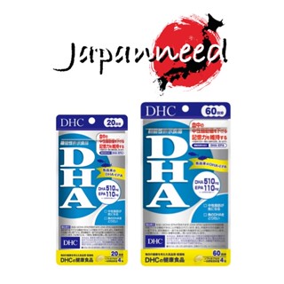 💊DHC DHA+EPA ดีเอชเอ+อีพีเอ 20 / 60 วัน บำรุงสมอง และระบบประสาท