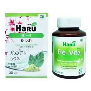 HARU RE-VITA 30S (DETOX) ดีท๊อกส์ผิวเสีย โชว์ผิวสวย