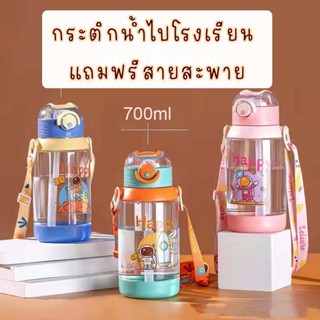 มีเก็บปลายทาง พร้อมส่ง : ขวดน้ำเด็ก หลอดเด้ง พลาสติกแข็ง ขนาด 600 ml น่ารักมาก