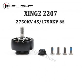 มอเตอร์ยูนิเบล XING2 2207 2750KV 4S 1750KV 6S FPV พร้อมเพลาไทเทเนียม 5 มม. สําหรับเครื่องบินบังคับ Nazgul Evoque F5 FPV