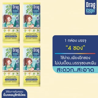 🛵ส่งด่วนทันทีตัดรอบ5โมงเย็น🛵 Dragkooler ผ้าเปียกผสมสมุนไพรสำหรับเช็ดตัวลดไข้เด็ก 1 กล่อง