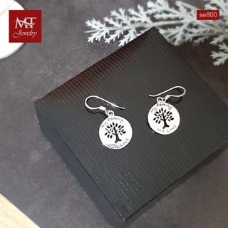 MT ต่างหูเงินแท้ ต้นไม้แห่งชีวิต แบบห้อย ตะขอเกี่ยว Solid 925 Sterling Silver Earrings (se800) MT Jewelry มณีธารา