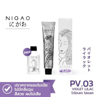 NIGAO Hair Color PV.03 (นิกาโอะ ครีมเปลี่ยนสีผม สีย้อมผม ไวโอเลต ไลแลค)