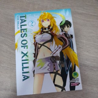 TALES OF XILLIA  (ขายแยกเล่ม)