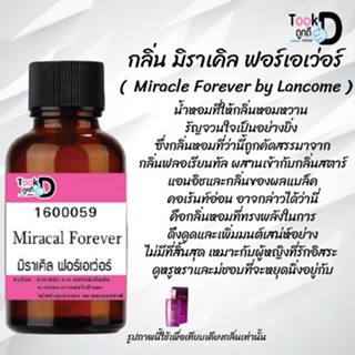 "❀✿❀หัวเชื้อน้ำหอมTookdee กลิ่นมิราเคิล ขนาด 30 cc แท้100% ติดทนนาน 24 ชม ราคา 89 บาท ❀✿❀"