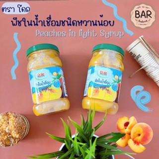 พีชในน้ำเชื่อมชนิดหวานน้อย ตราโดล ขนาด 666 กรัม Peaches in light syrup วิตามินซีสูง ผลไม้ในน้ำเชื่อม ทานเล่น แต่งหน้าขนม