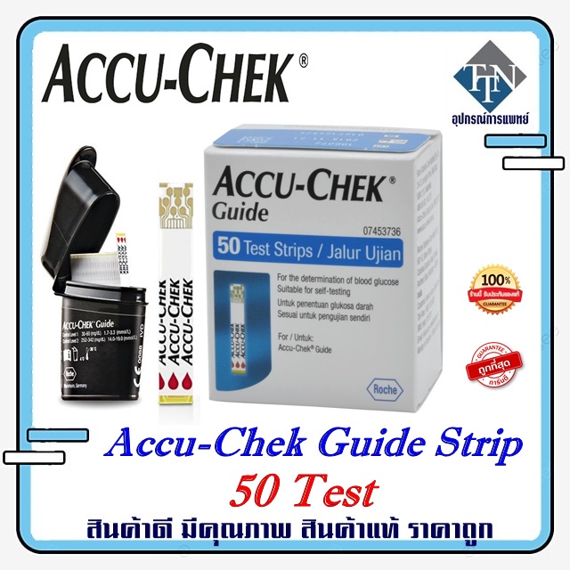 แผ่นตรวจน้ำตาล Accu-Chek Guide Strip 50 Test 50 ชิ้น Exp 23/04/2026