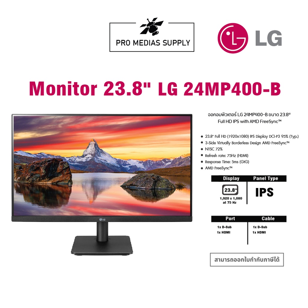 🔥ลด 600 ใส่โค้ด INCLH11🔥 LG MONITORS 24MP400-B 23.8'' Full HD IPS Monitor with AMD FreeSync™ (จอมอนิ