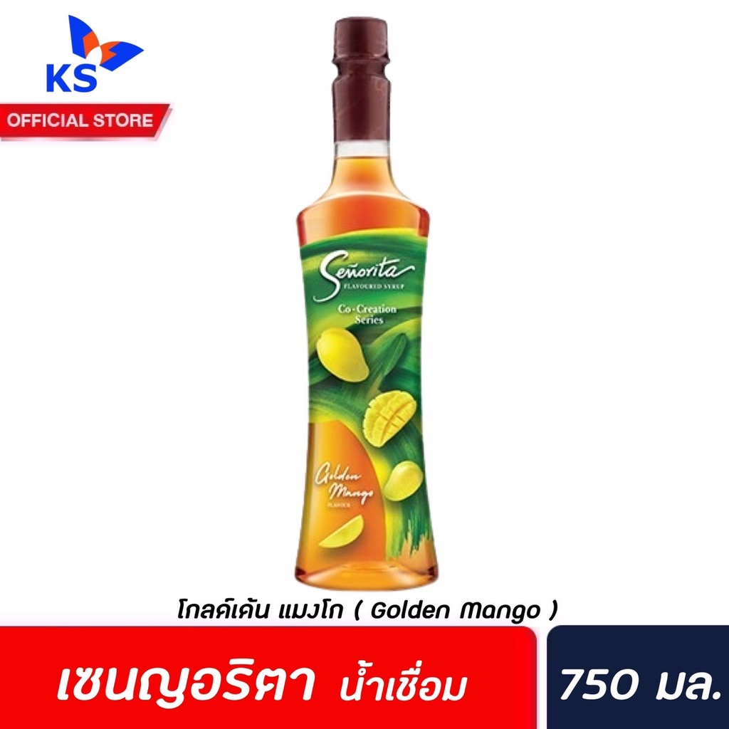 Senorita มะม่วง ไซรัป 750 มล. (6173) ซินญอริต้า Golden Mango Syrup เซนญอริตา โกลด์เด้น แมงโก