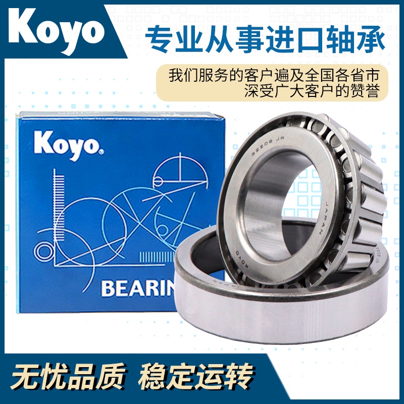 ญี่ปุ่น เพื่อเรียนรู้ แบริ่งลูกกลิ้งทรงกรวย 32208 32209 32210 32211 32212 จูเนียร์