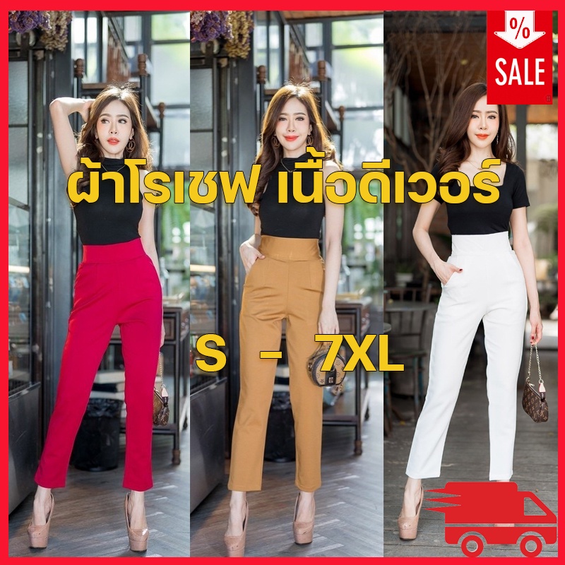 เนื้อดีเว่อร์ G60 กางเกงเอวสูง สูงปรี๊ด ผ้าโรเชฟ ขาเดฟ9ส่วน ซิปข้าง กางเกงใส่ทำงาน กางเกงเก้าส่วนผู้หญิง ขาเดฟเก้าส่วน
