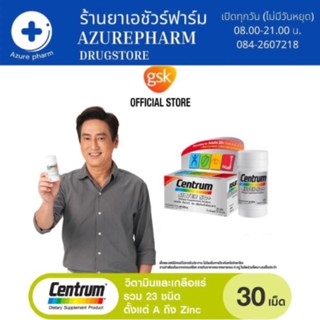 Centrum Silver 50+ เซนทรัม ซิลเวอร์ 50+ กล่องสีเงิน