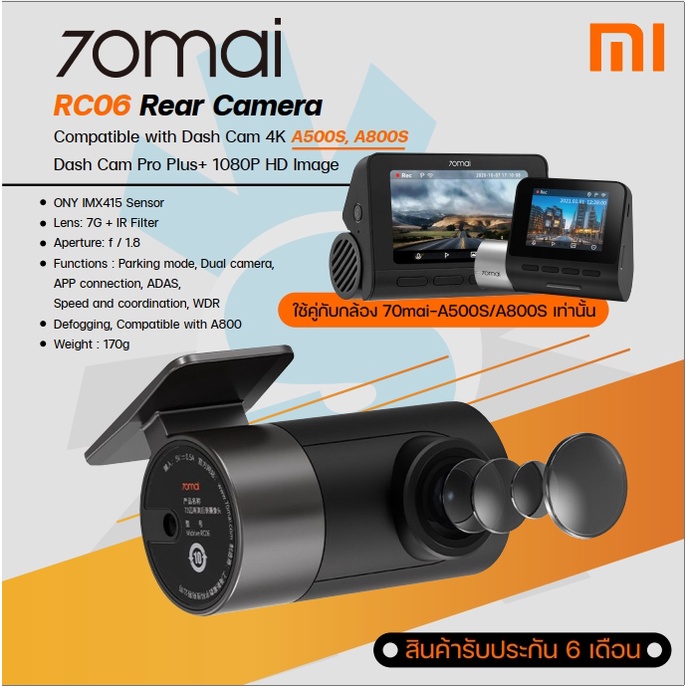 70mai กล้องติดรถยนต์หลังรถ Dash Cam Rearview (สีดำ) รุ่น RC06 ***ใช้ร่วมกับ 70Mai รุ่น A800S / A500S