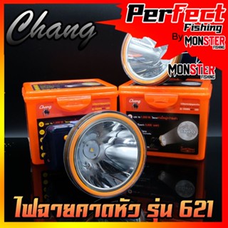 ไฟฉายคาดหัว กันน้ำตราช้าง หัวไฟส่องสัตว์ กรีดยาง CHANG HEADLIGHT รุ่น 621 LED (แสงไฟสีเหลืองและขาว)