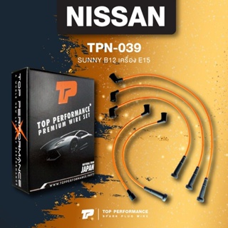 (ประกัน 3 เดือน) สายหัวเทียน NISSAN SUNNY B12 เครื่อง E15 - TOP PERFORMANCE MADE IN JAPAN - TPN-039 - สายคอยล์ นิสสัน...