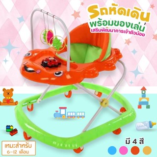 💥ลดกระหน่ำ💥รถหัดเดิน รถหัดเดินเด็ก รุ่นผึ้งน้อยน่ารัก และดอกไม้น่ารัก ปรับระดับได้ สีสันสดใส