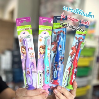 แปรงสีฟันเด็ก Fluocaril รุ่น Super Soft ลายการ์ตูนลิขสิทธิ์แท้ ( พร้อมส่ง )