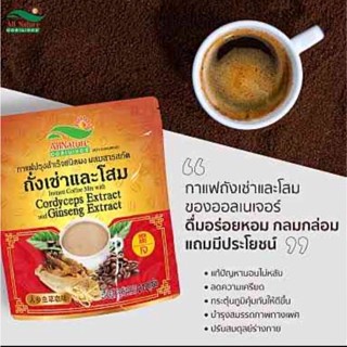 chet101shop​ |กาแฟถังเช่าและโสมออลเนเจอร์ ถั่งเช่าสรรพคุณช่วยบำรุงร่างกายมากมายถั่งเช่าช่วยเพิ่มภูมิคุ้มกัน200บาท