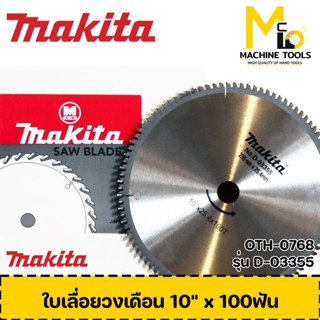 ใบเลื่อยวงเดือน 10" x 100 ฟัน MAKITA รุ่น D-03355 By mcmach002