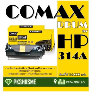 DRUM COMAX FOR  HP 314A  For HP : CE314A 314A /126A 30A CF354A 354A CF354 CF314 CE-314 Color LaserJet Pro 130AMFP M176n