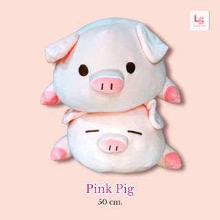 🇹🇭พร้อมส่ง ตุ๊กตาหมู(pink pig)  หางรูปหัวใจ   50 cm.