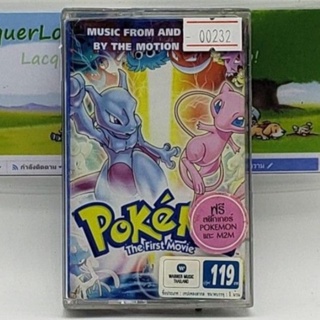 [00232] Pokemon : The First Movie (TAPE)(USED) เทปเพลง เทปคาสเซ็ต มือสอง !!